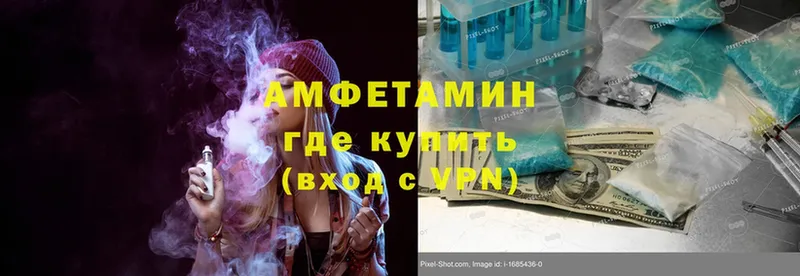 хочу наркоту  Валдай  Amphetamine Premium 