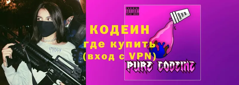 купить  цена  Валдай  ссылка на мегу ONION  Кодеин Purple Drank 