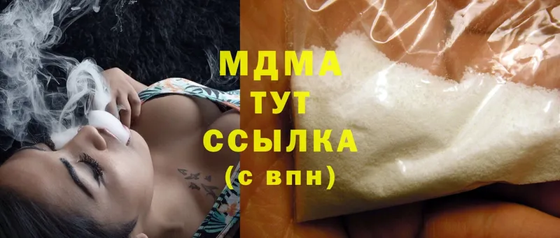 MDMA кристаллы  Валдай 